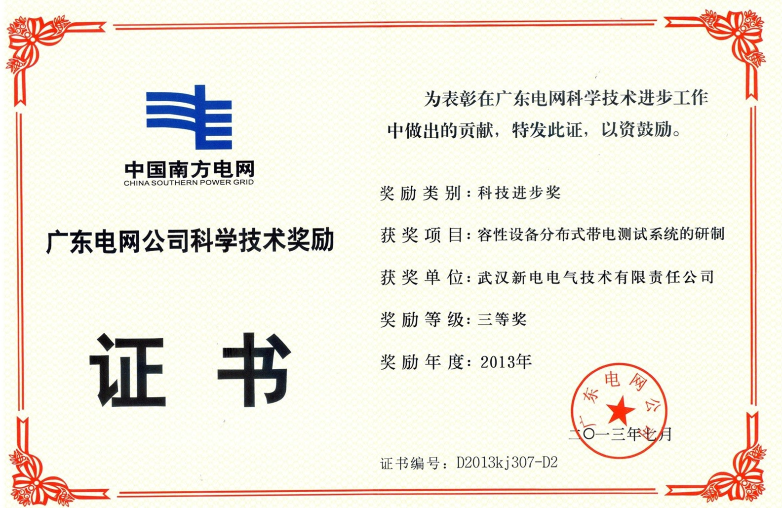新利体育luck18·(中国)首页登录